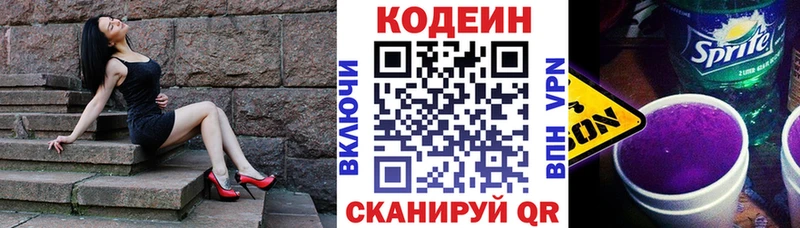 Codein напиток Lean (лин)  как найти наркотики  MEGA онион  Суздаль 
