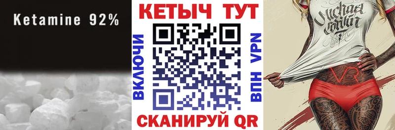 КЕТАМИН VHQ Суздаль